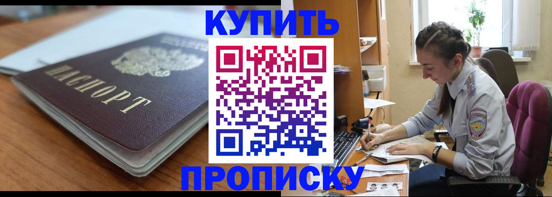 временная регистрация недорого в Семилуках