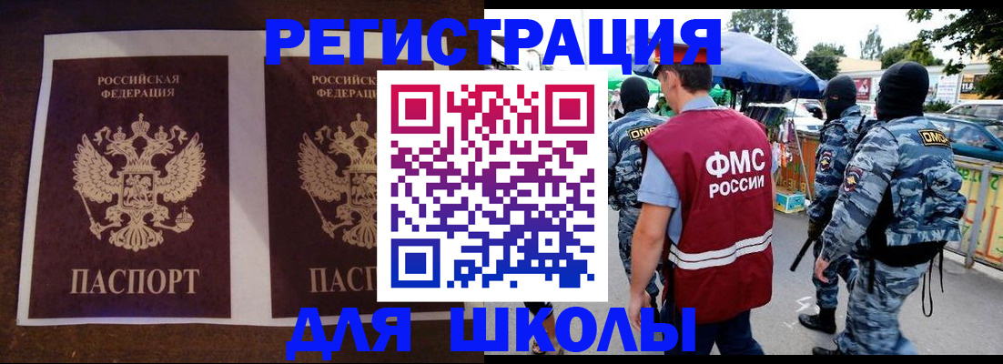прописка законно в Семилуках