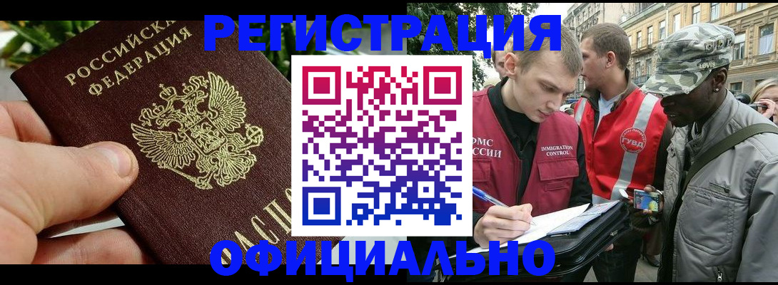 купить прописку в Семилуках